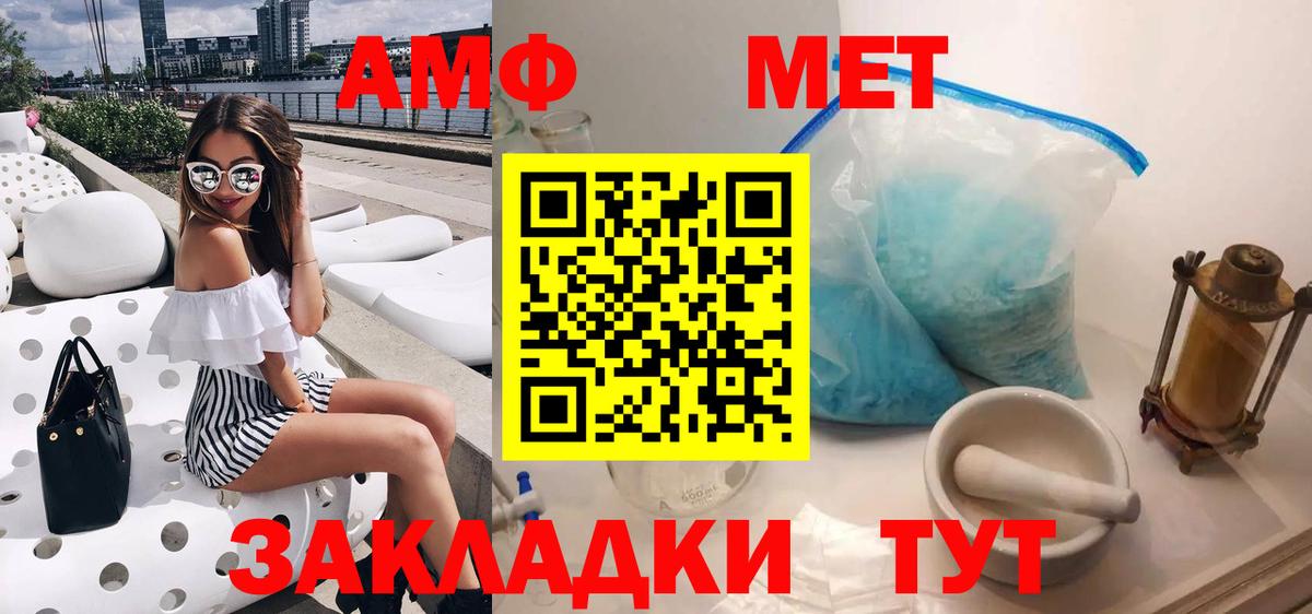 Amphetamine 97% Сердобск