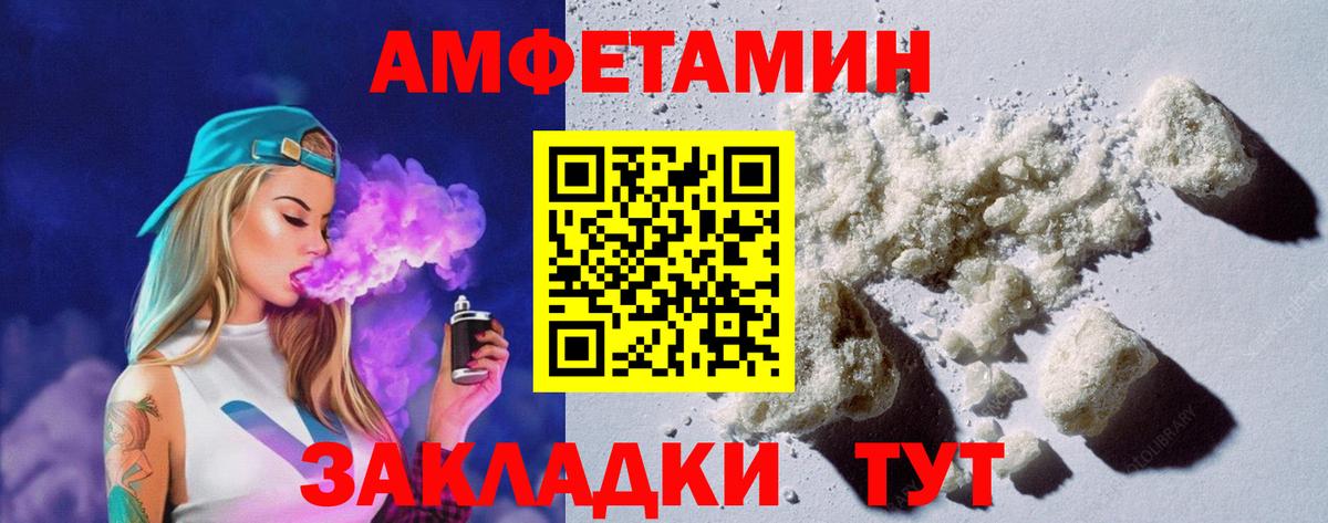 Сердобск  АМФЕТАМИН VHQ  АМФ  Вход с VPN 