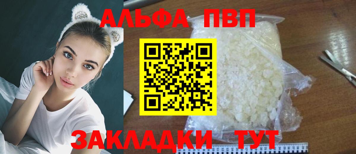 A PVP VHQ Сердобск