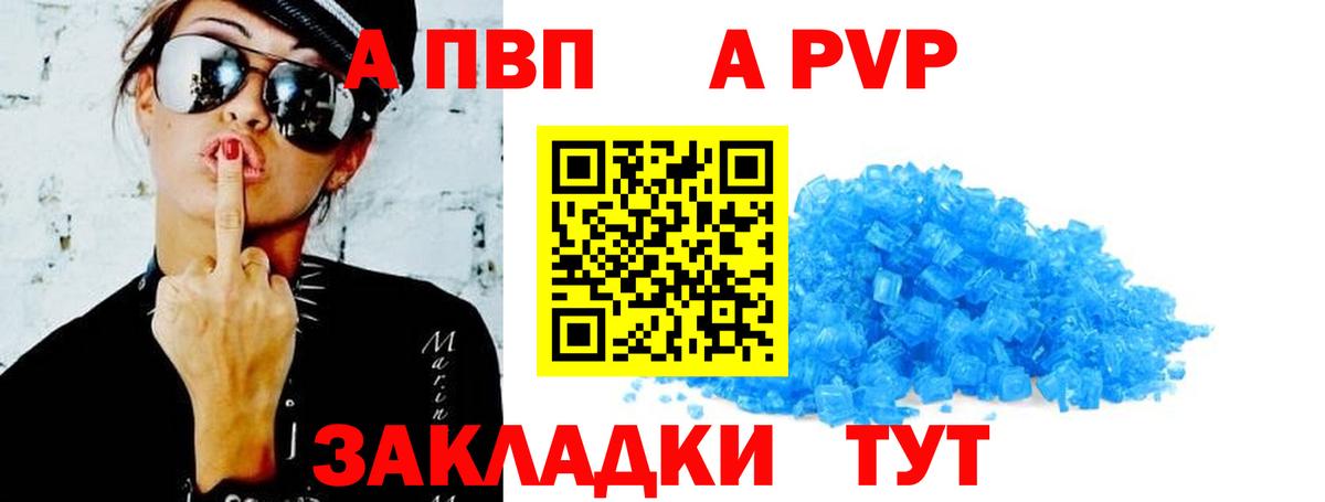 Сердобск  A PVP Соль  Вход с VPN  Альфа ПВП  A PVP крисы CK 