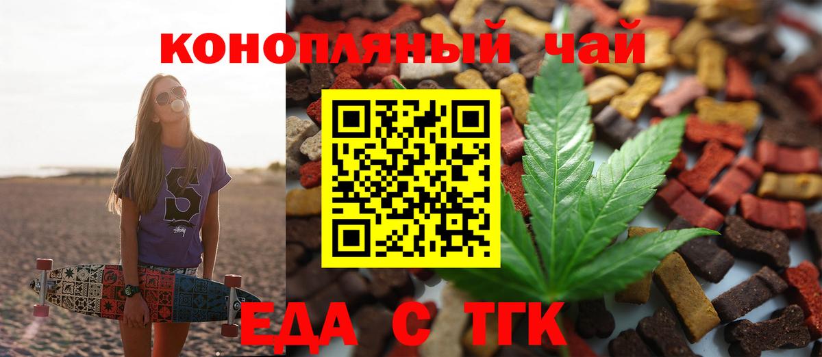 Cannafood конопля Сердобск