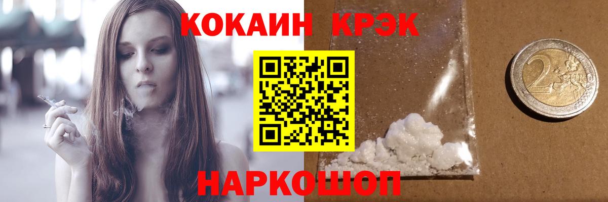 COCAIN VHQ Сердобск