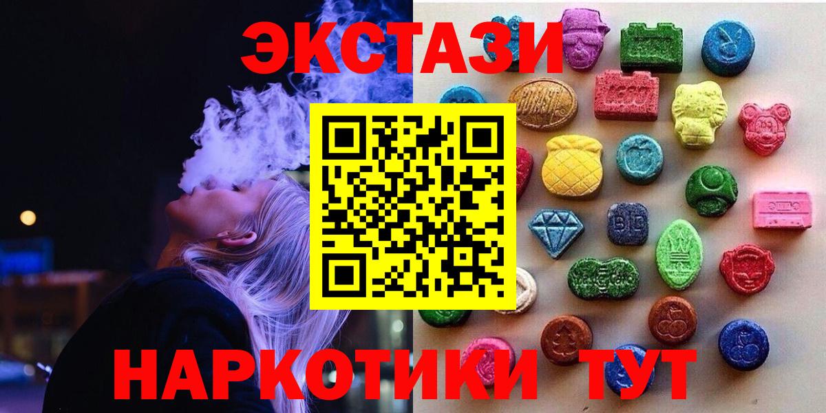 Сердобск  ЭКСТАЗИ TESLA  Экстази  Вход с VPN  blacksprut онион  Ecstasy 280 MDMA 