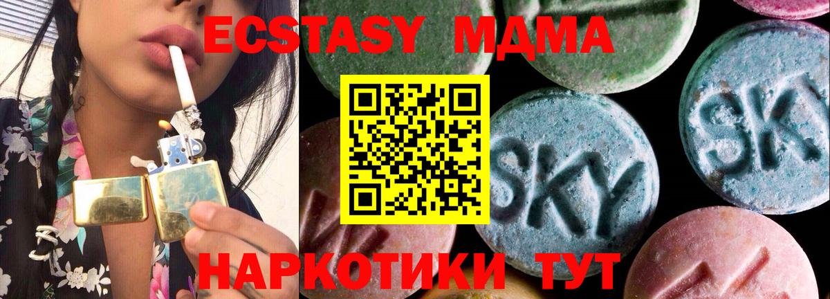 Экстази 280 MDMA Сердобск