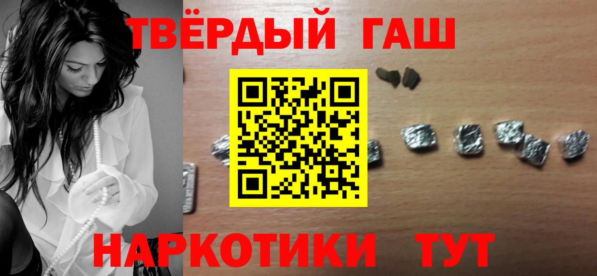 ГАШ хэш  Вход с VPN  Сердобск  ГАШИШ хэш 