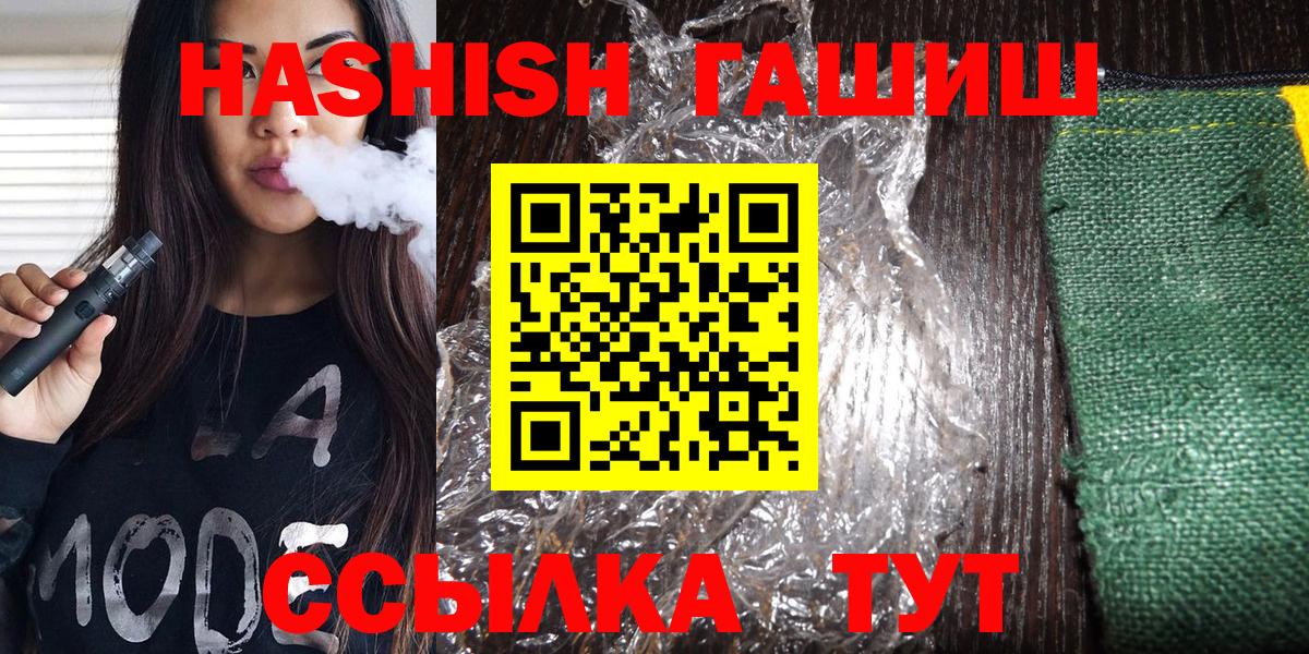 ГАШИШ 40% ТГК Сердобск