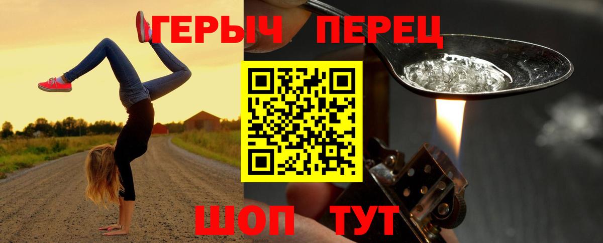 ГЕРОИН VHQ  Вход с VPN  Сердобск 