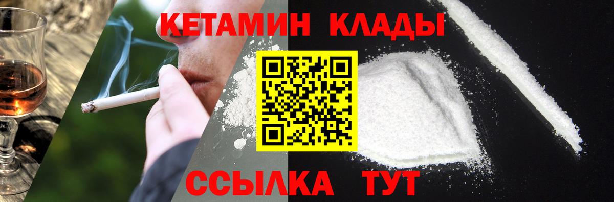 Кетамин ketamine  Кетамин ketamine  Сердобск  Вход с VPN 