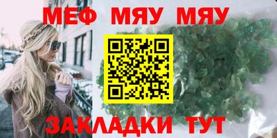 мяу мяу мука Можайск