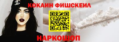 кокаин VHQ Моздок