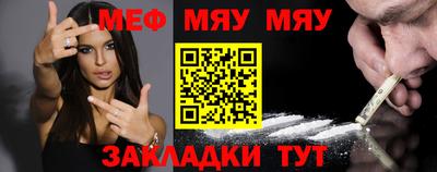 мяу мяу мука Можайск