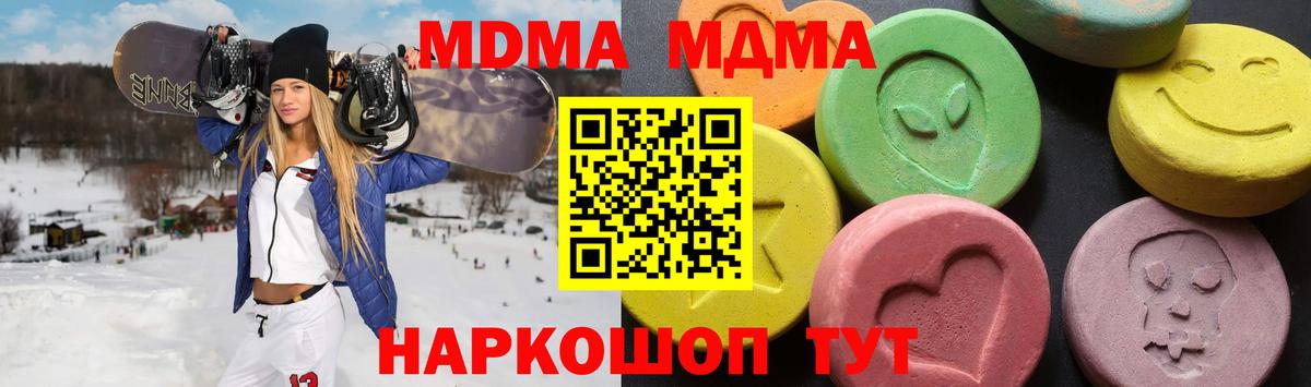 MDMA VHQ  Вход с VPN  МДМА crystal  Сердобск 