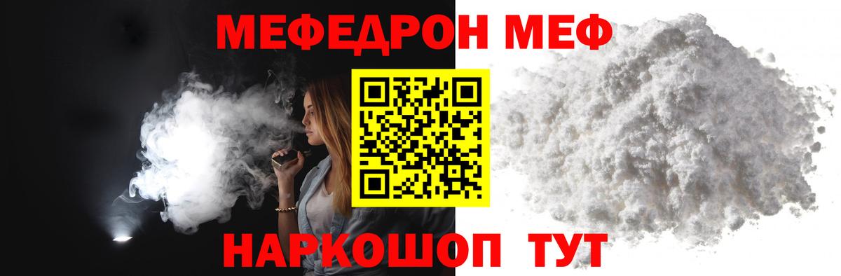 МЯУ-МЯУ  Мефедрон мука  Вход с VPN  МЯУ-МЯУ 4 MMC  Сердобск 