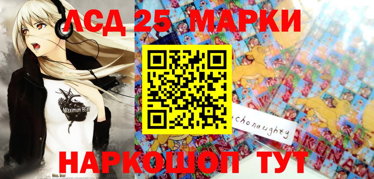 Сердобск  Марки NBOMe 1,5мг  Вход с VPN 