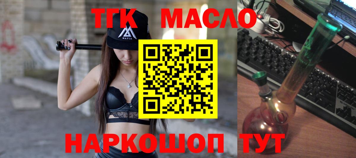 Дистиллят ТГК жижа Сердобск