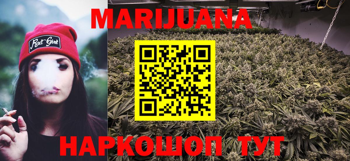 Конопля AK-47  Вход с VPN  Сердобск  Канабис семена 